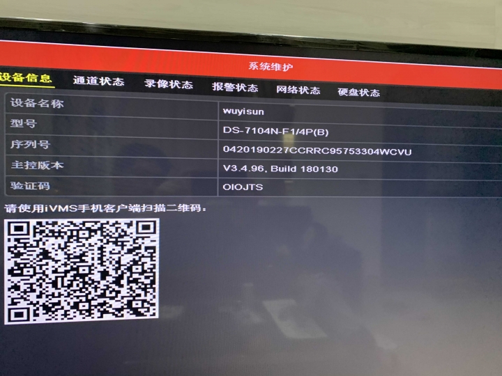 求救海康威視DS-7104N-F1/4P上網設定？