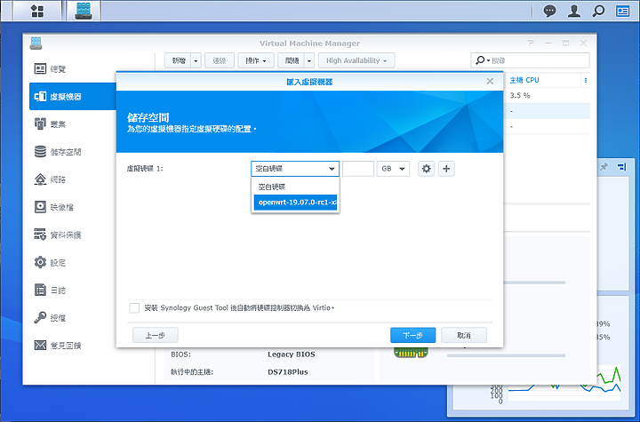 Synology Link Aggregation + Open vSwitch + Vlan 教學 ( DDSM EoL 提醒 )