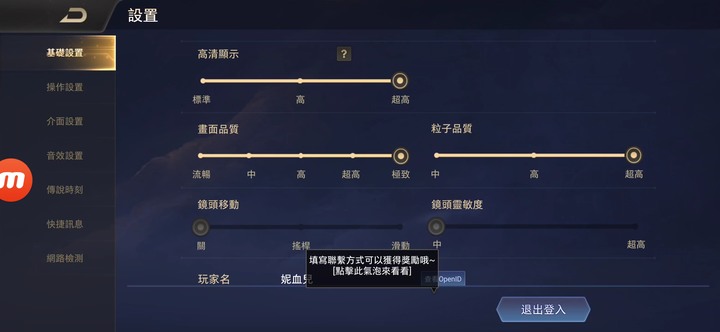 Oneplus 7 pro遊戲體驗分享