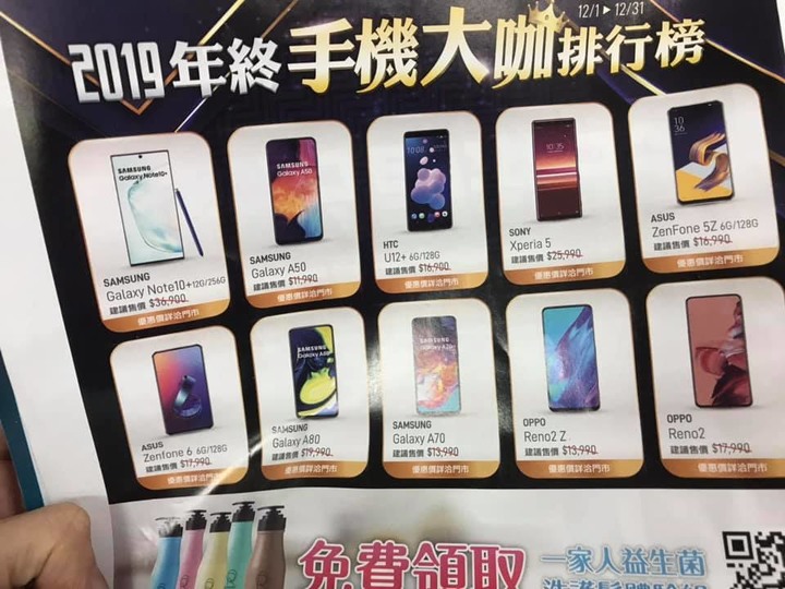 中華電信聖誕節會突然來什麼加碼嗎