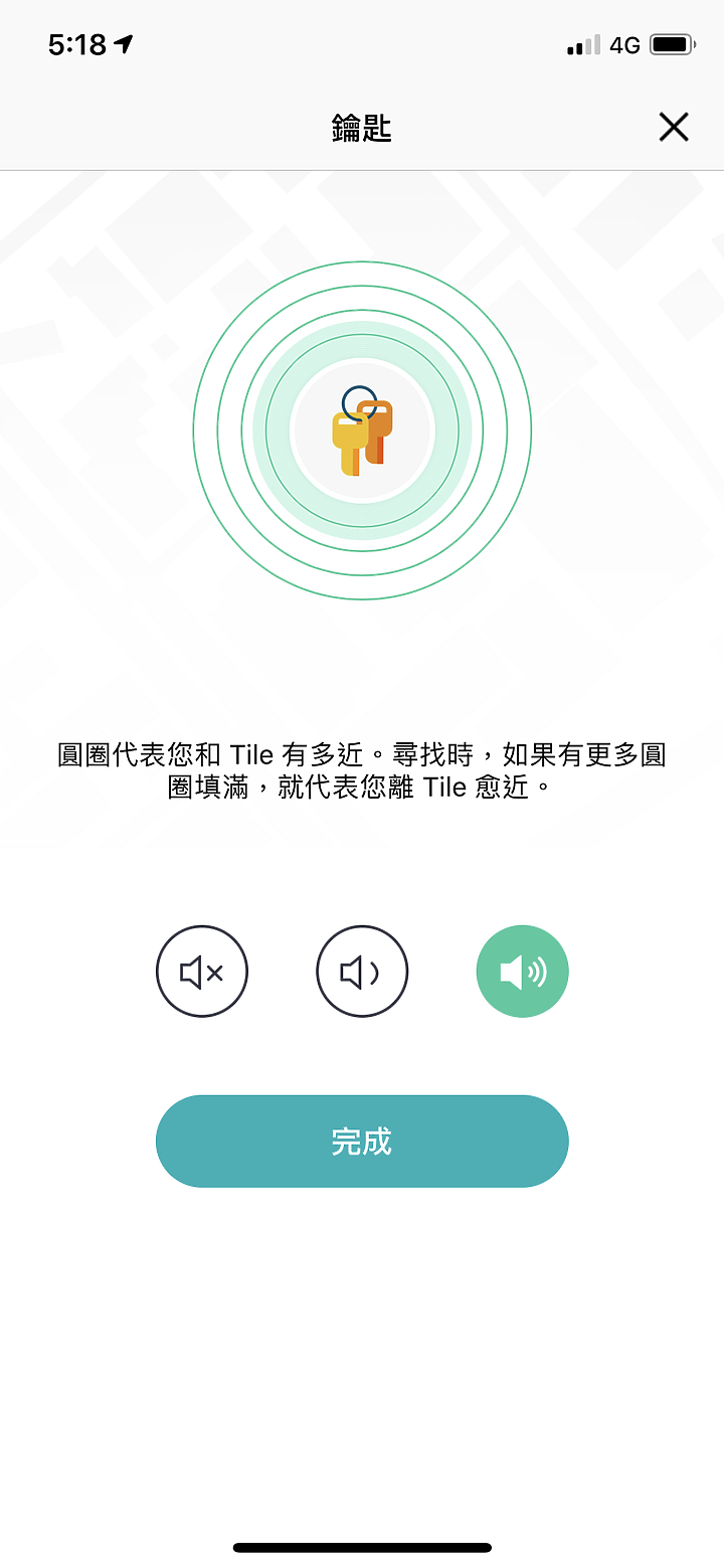 Tile Mate3.0防丟小幫手試用心得