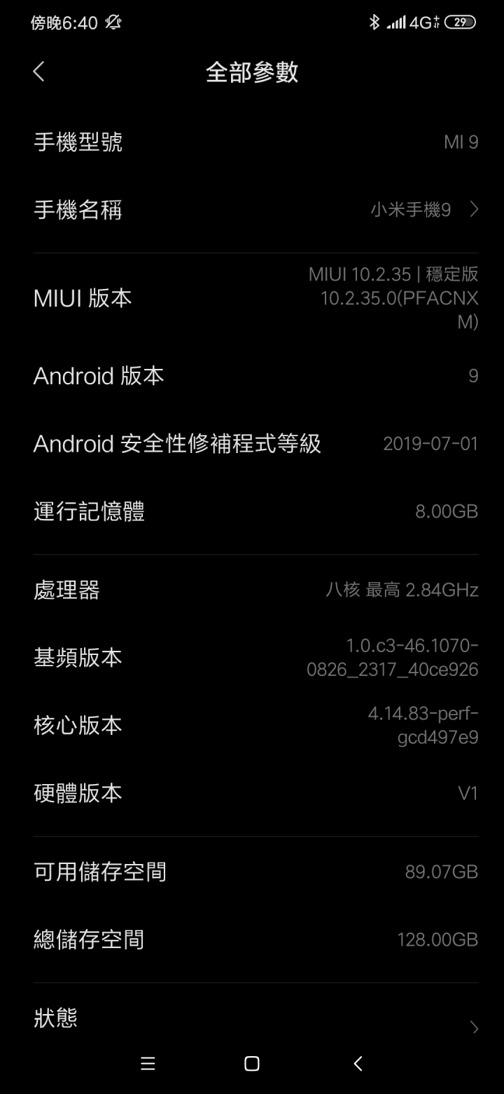 visa可以在陸版小米9的google pay用了