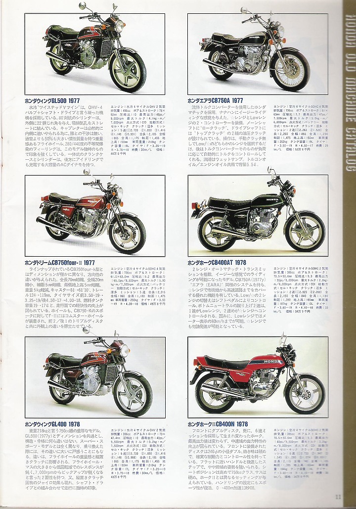日本絕版車圖鑑1975-1984