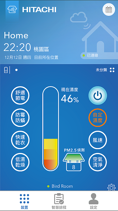 日立除濕機 除溼清淨型 RD-200HH 極簡開箱