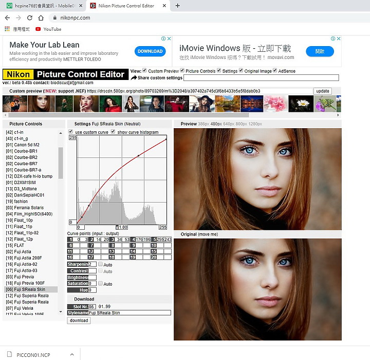 Nikon的攝影課程分享：下載及使用風格檔。