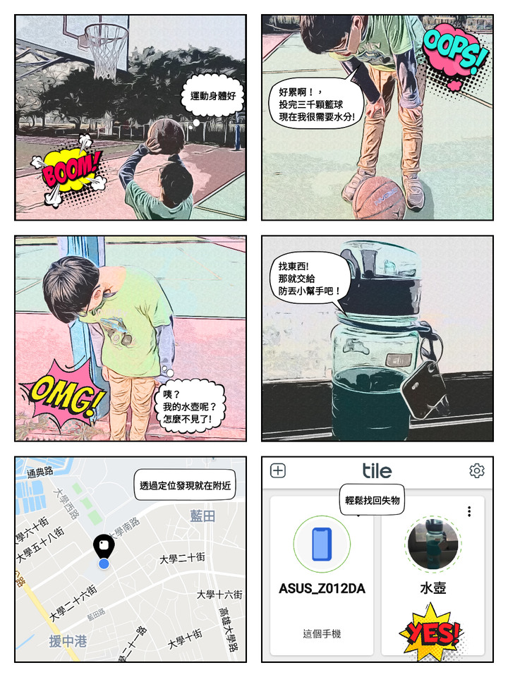 全球最大的找物社群上線了!   Tile Mate3.0防丟小幫手 試用心得