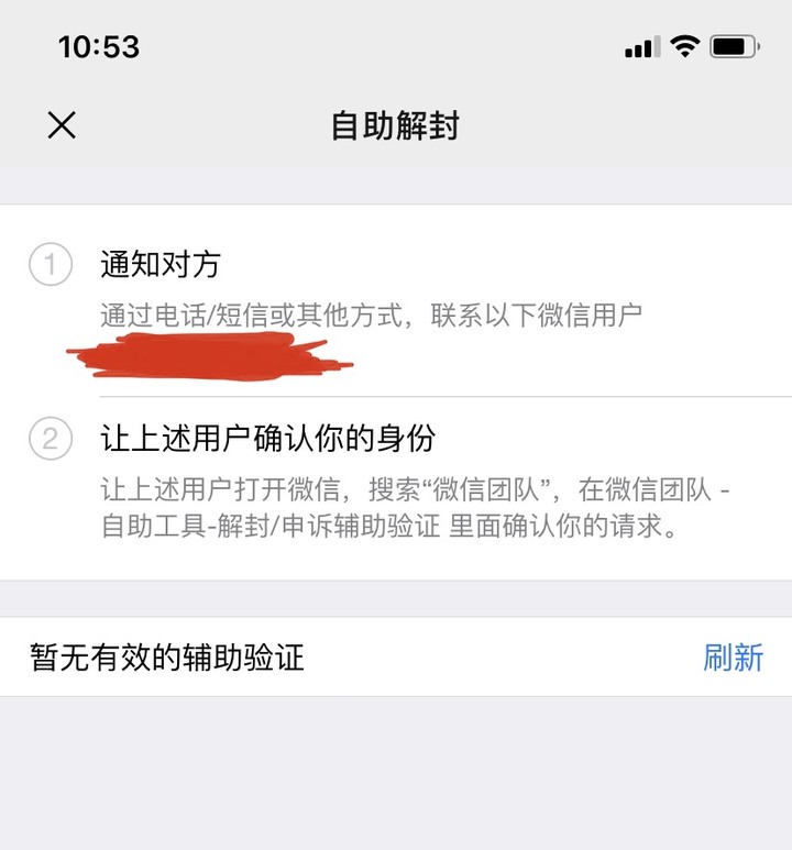 安卓手機微信問題