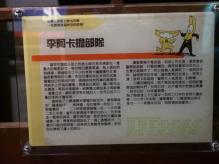 花蓮 新城 玩味蕃樂園 — 好吃好玩的懷舊場景,進蘇花前對花蓮的最後回顧
