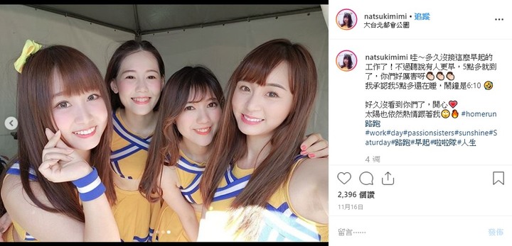 甜美跟火辣的啦啦隊girl 斗幾!