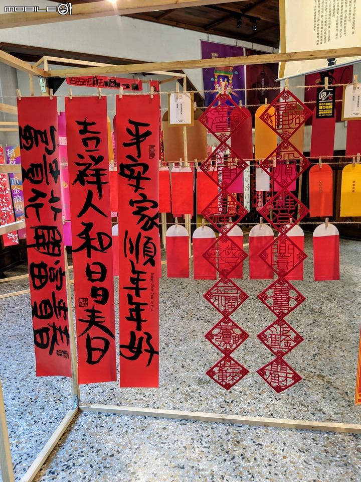 創意紅包展 台南市中西區府前路愛國婦人館 12/08