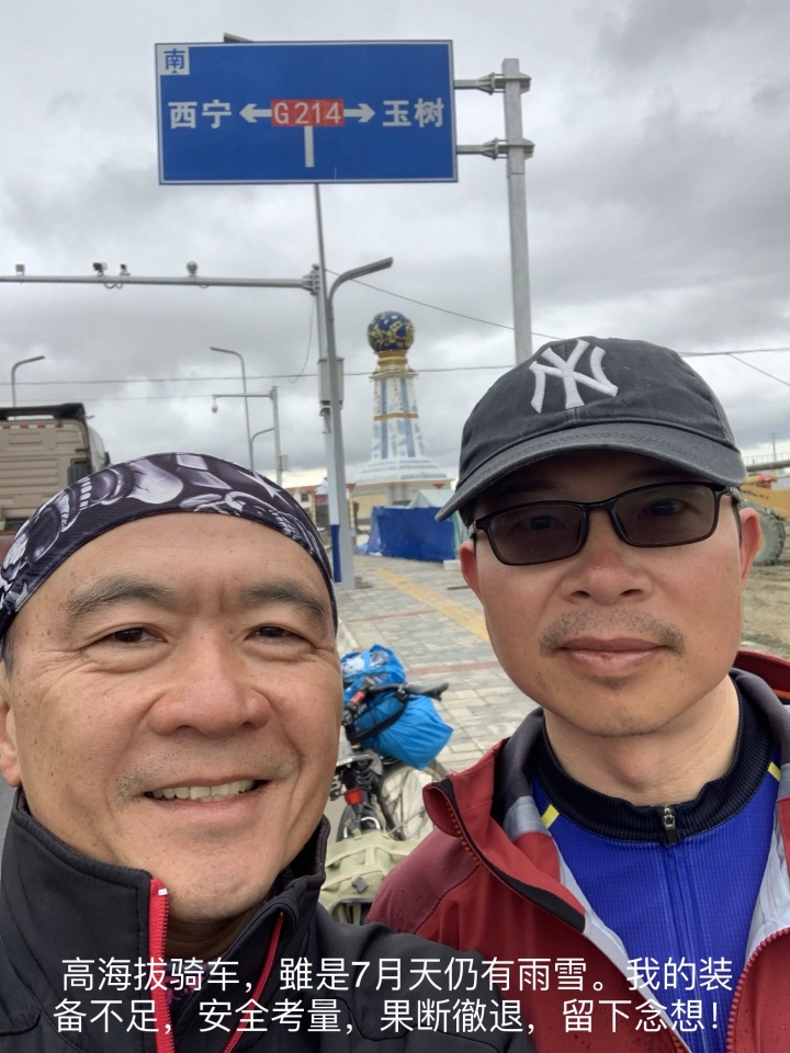 唐番古道之青海段骑行