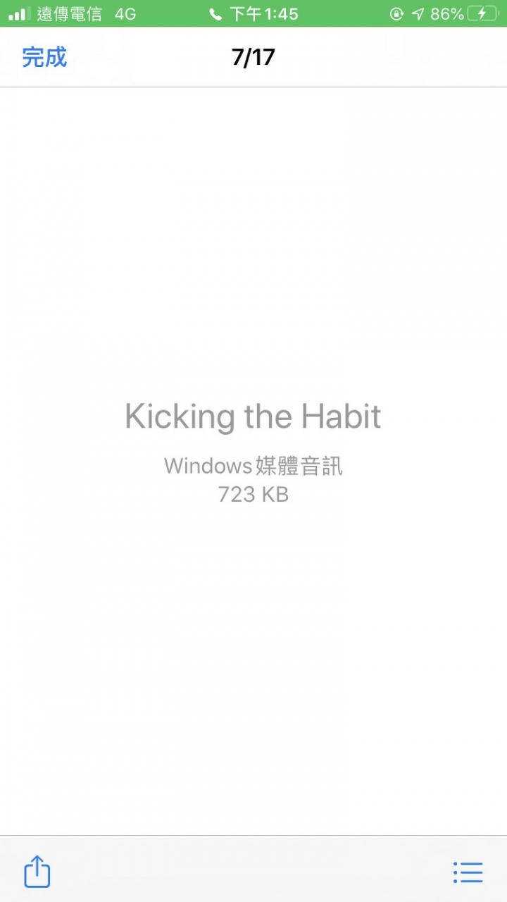（急!!!!）iphone聲音檔打不開
