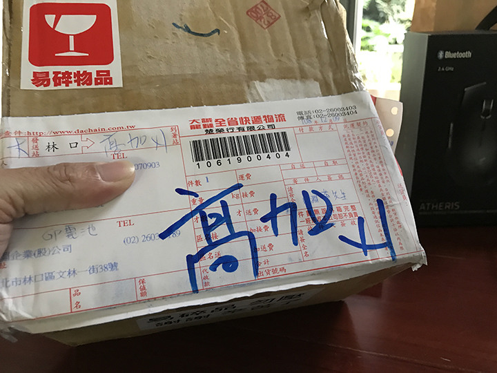 【 抱怨文 】為什麼全聯買的『 GP超霸電池 』是這樣處理危機的呢?