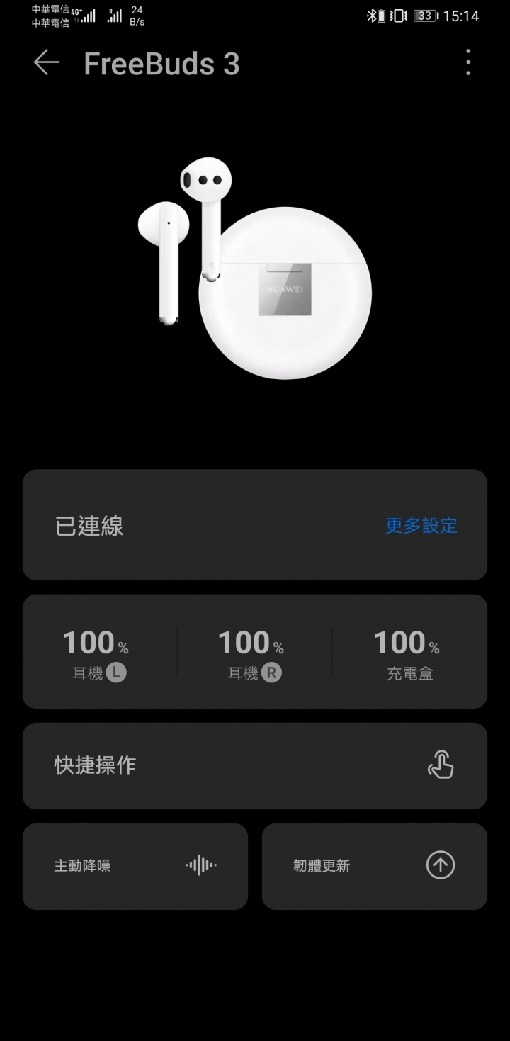我的第一副主動式降噪耳機來啦