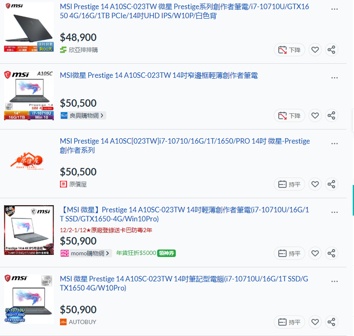 【小宅開箱】MSI Prestige 14 A10SC 評測 (Prestige Series) – 定義最快的14吋輕薄筆電