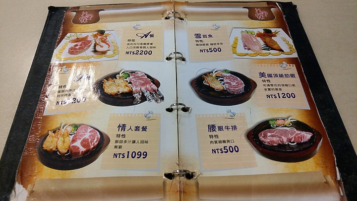 蕃婆林巨無霸牛排 台灣樂吃購