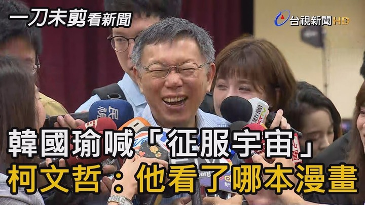 征服太空!蔡英文:未來10年每年發射1顆衛星