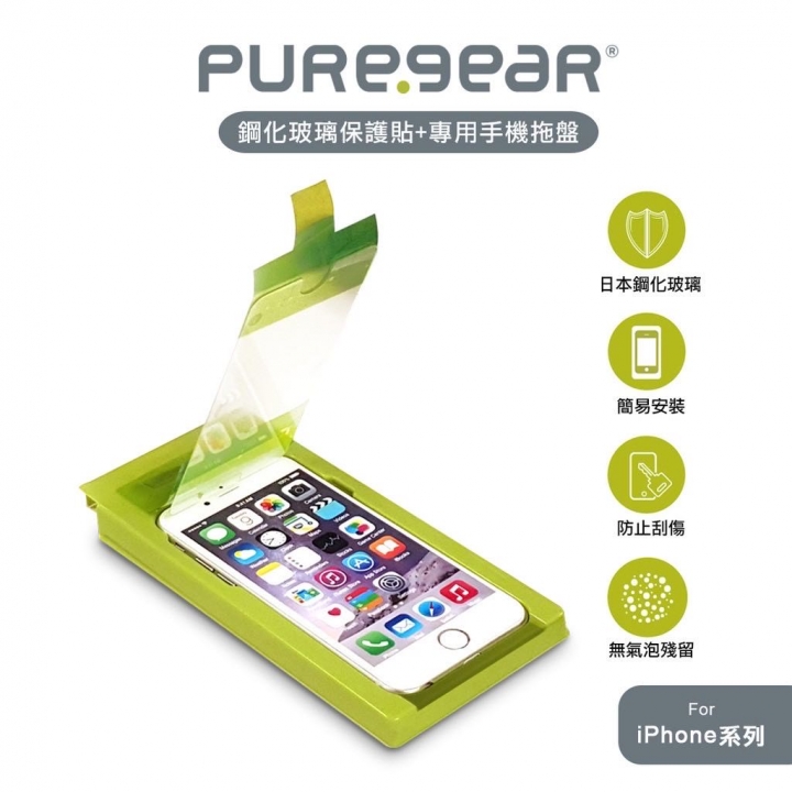 （求）PureGear保護貼評價