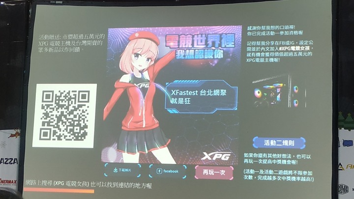 2019 台北XF網聚 —「PC 聖誕趴」歐洲都齊聚一旁?! 這是什麼操作啊~