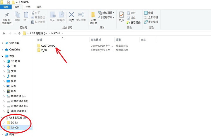 Nikon的攝影課程分享：下載及使用風格檔。