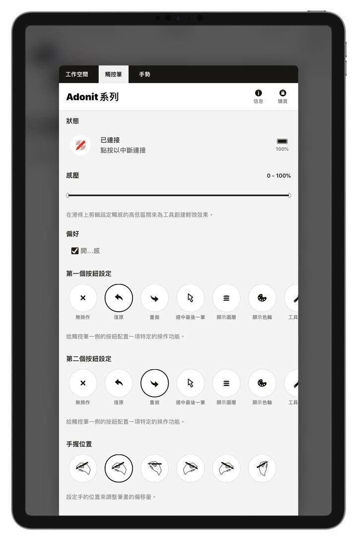 Adonit Note+ 精準滑順 iPad 觸控筆 開箱體驗：輕巧不變，功能再升級