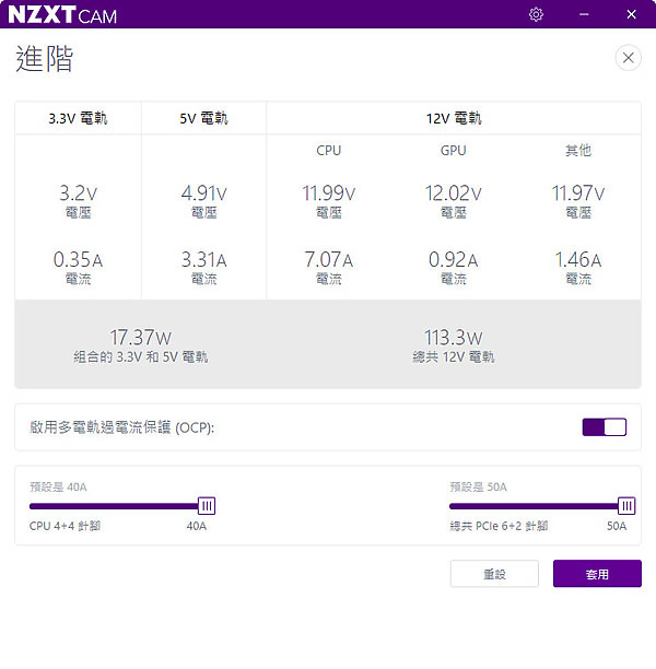 點我看大圖 NZXT E-Series 數位電源,2020年重磅回歸!