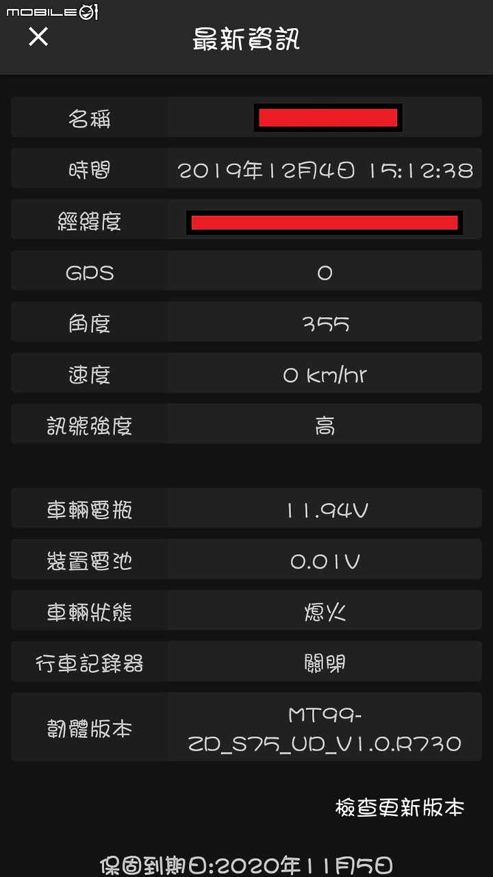 <開箱文>鈦隼GPS防盜系統，我的機車也安裝囉!!!(機車版本開箱)