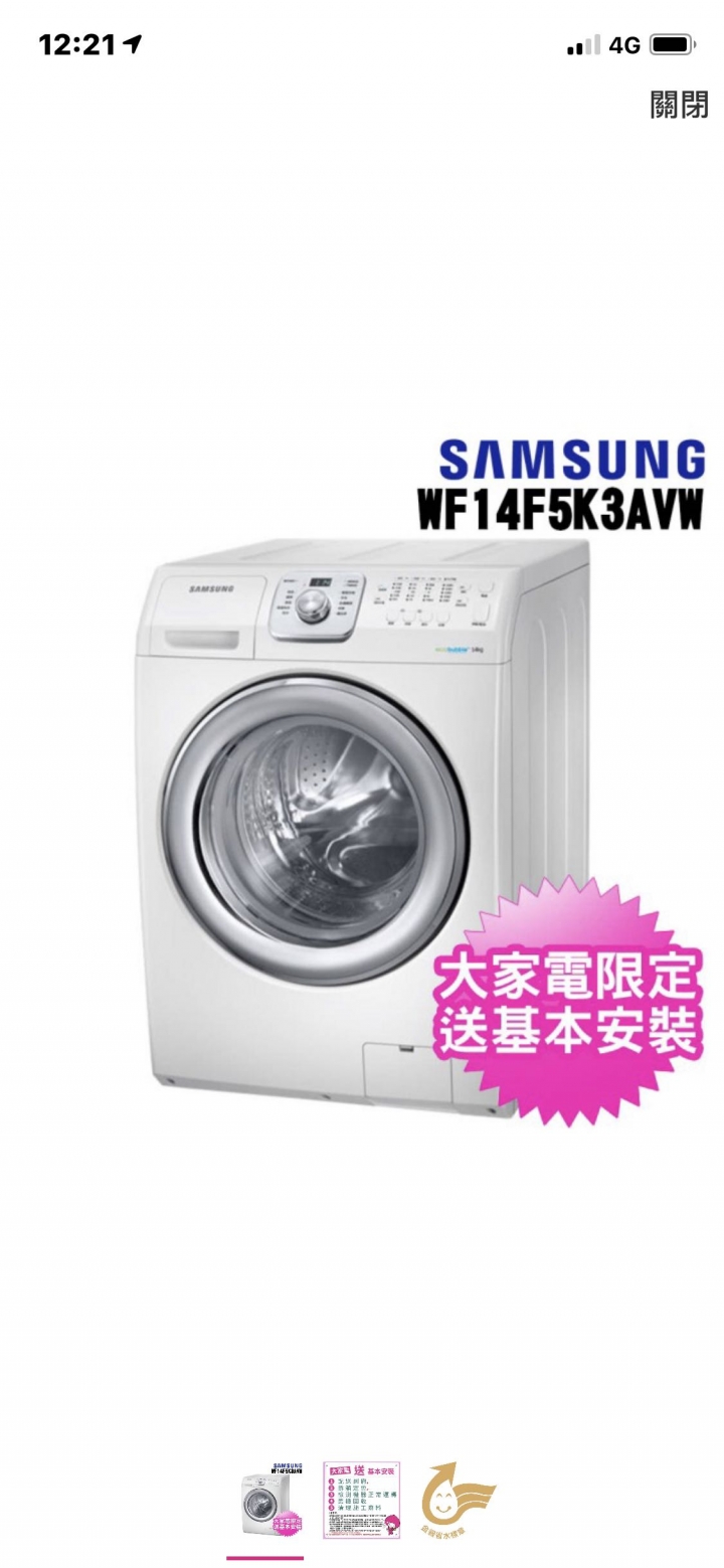 WF14F5K3AVW/TW 開箱文