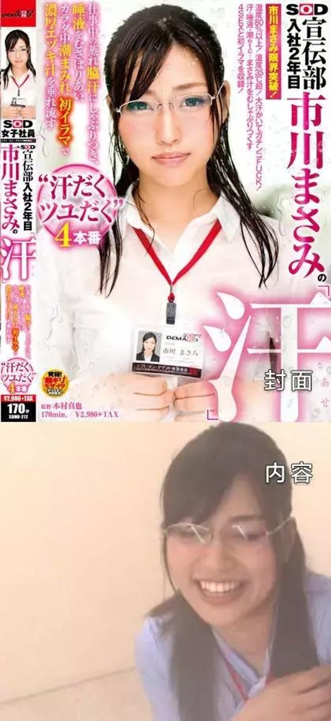 日本法院禁止AV封面過度美顏.終於有人站出來為被騙眾人討回公道