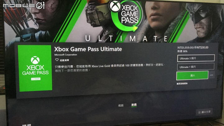 初心者想買xbox one主機,求推抗(帳號.同捆.版本.4k等問題);12/4補充請教(GAME PASS、GOLD金會員等問題)