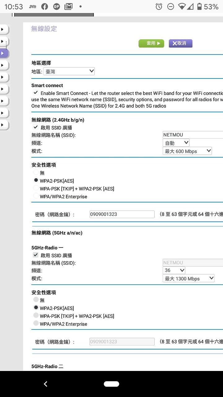 原來 NETGEAR 的基地台 不適合 給透天厝用