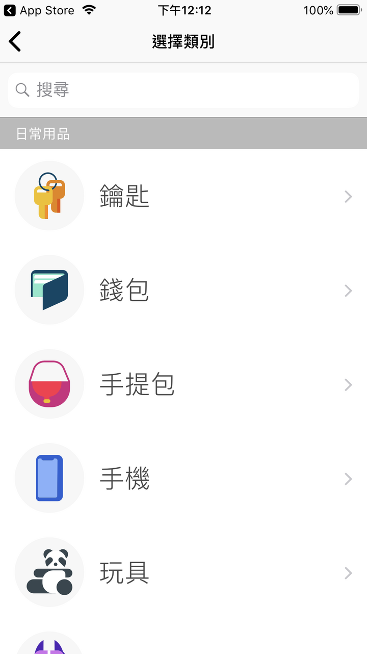 【試用心得】日防、夜防,掉東西難防!快用《Tile Mate3.0防丟小幫手》幫你防丟防盜防走失!