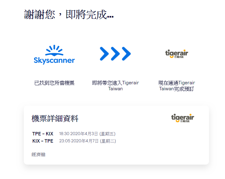 點我看大圖 帶著ROG筆電出國去 訂機票、找住宿、線上換匯、上網一篇全搞定!