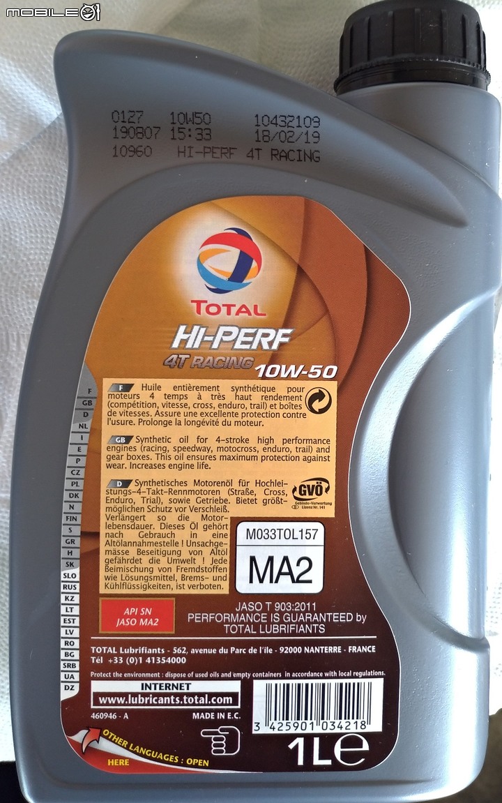 TOTAL HI-PERF 機油瓶身 製造日期疑問