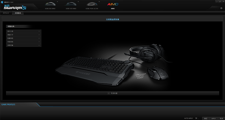 【小宅開箱】Roccat 滑鼠大車拼 － 淺聊KAIN 120/ 200 AIMO & KONE PURE ULTRA 【Edit. Alex】