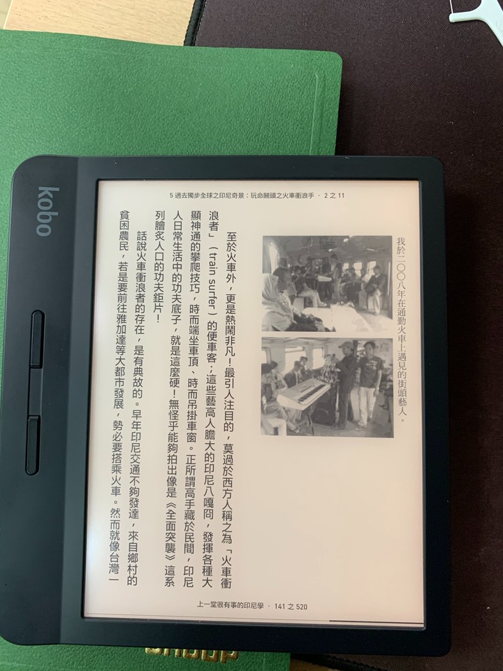 想入手開放式安卓閱讀器有推薦的嗎？ (已有KOBO)