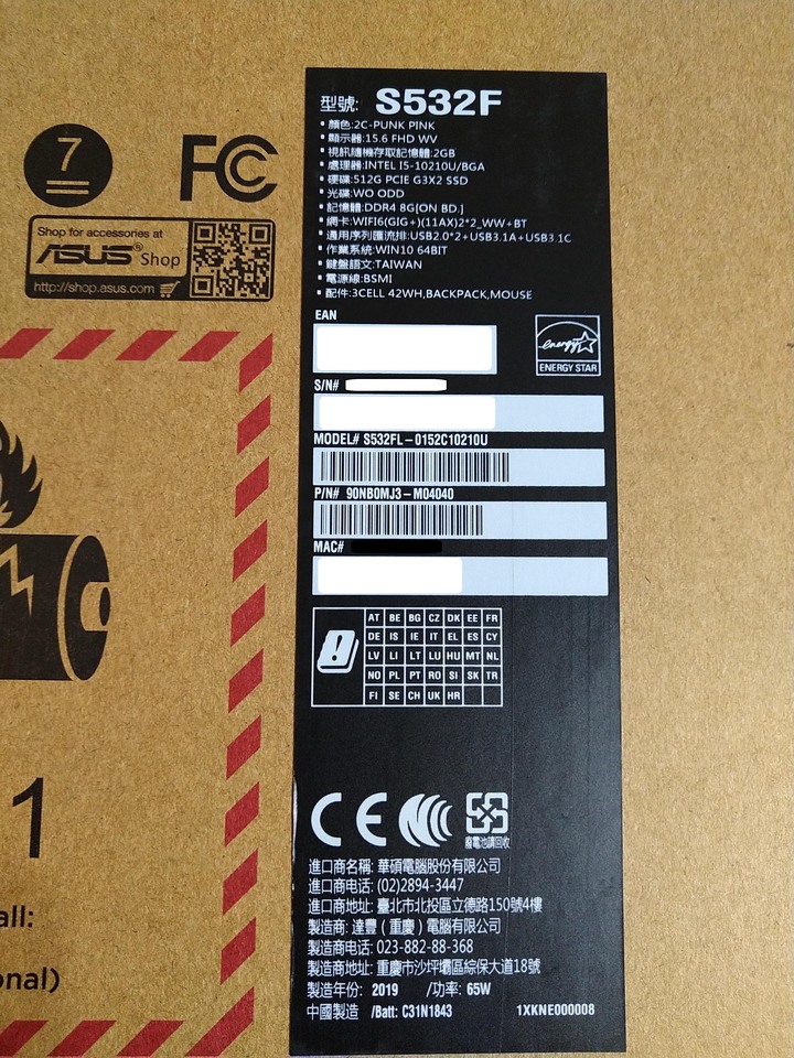 【開箱評測】有色有膽 Asus VivoBook S15 S532FL 狠想紅