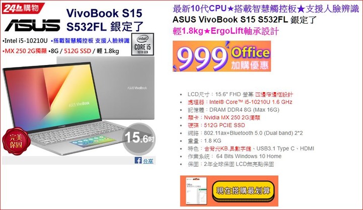 Vivobook系列的狠想紅、銀定了、不怕黑終於有10代CPU了