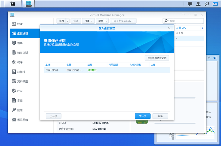 Synology Link Aggregation + Open vSwitch + Vlan 教學 ( DDSM EoL 提醒 )