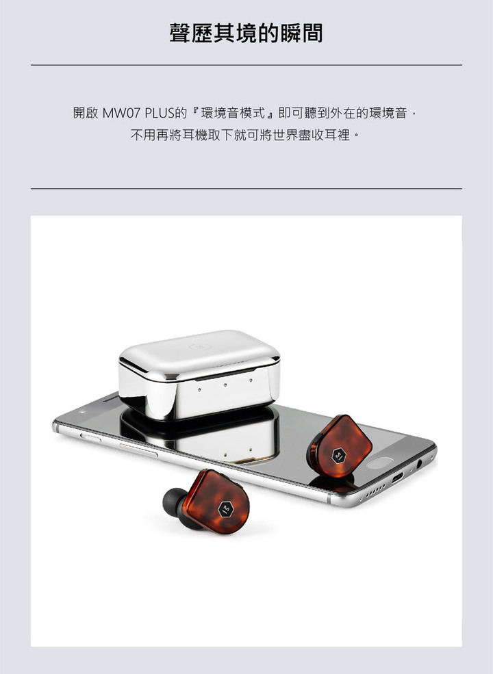 入手Master & Dynamic MW 07 PLUS