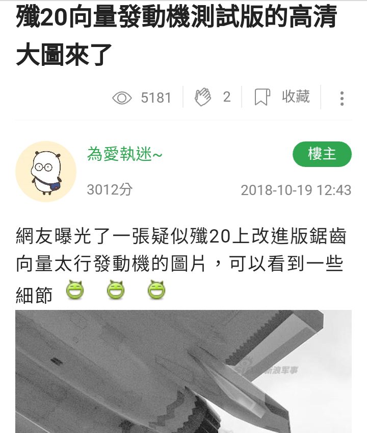 j20到底要定型多少年？