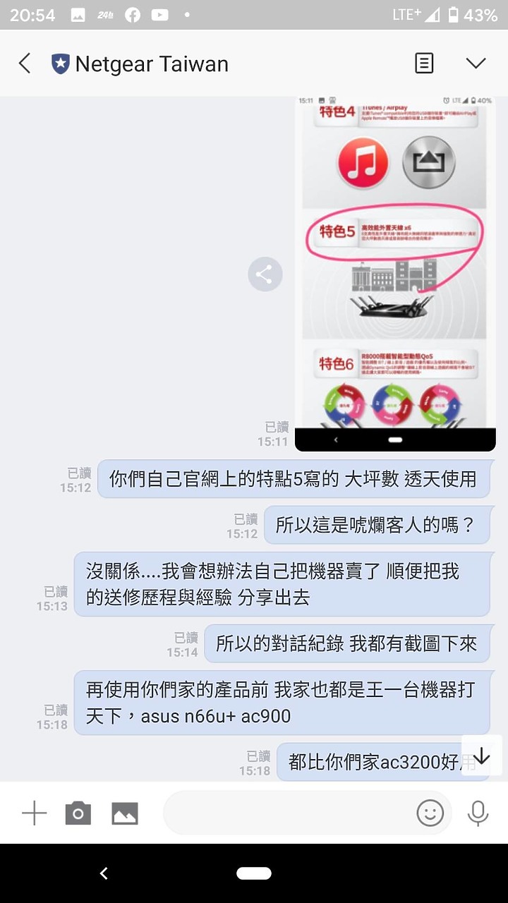 原來 NETGEAR 的基地台 不適合 給透天厝用