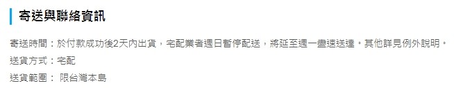 大全配開賣了，阿請問欠的手把是要出貨沒？