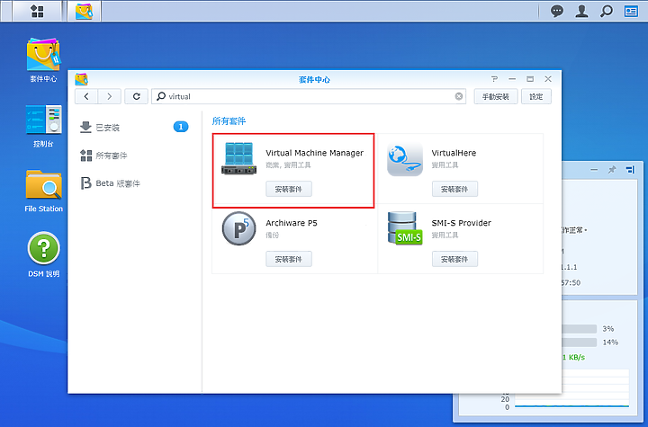 Synology Link Aggregation + Open vSwitch + Vlan 教學 ( DDSM EoL 提醒 )