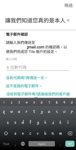 「Tile Mate3.0 防丟小幫手」防走失小夥伴