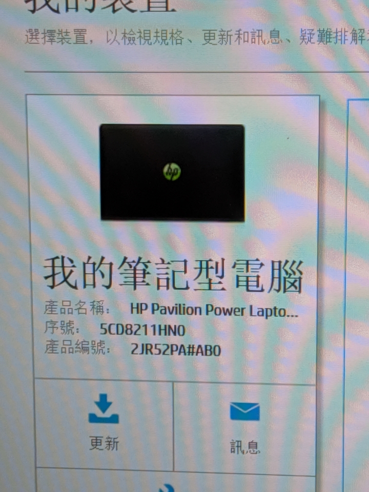 HP Pavilion Power - 15 鍵盤維修問題