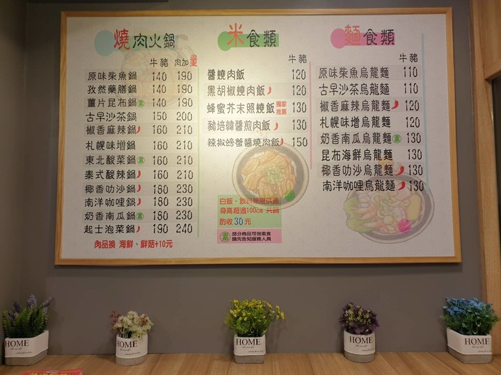 個人火鍋、家庭聚餐、創業加盟  『小石鍋』hen可以