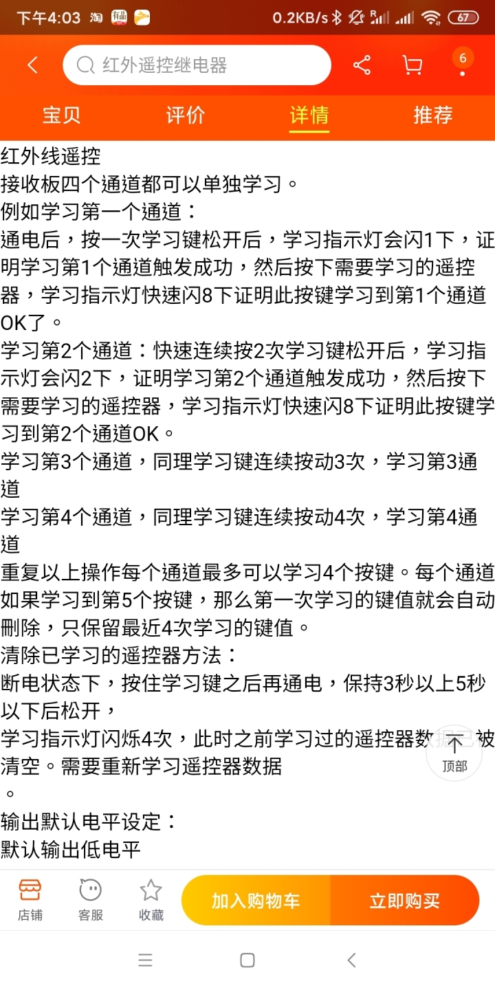 《改造篇》米家新成員，車庫捲簾鐵門加入