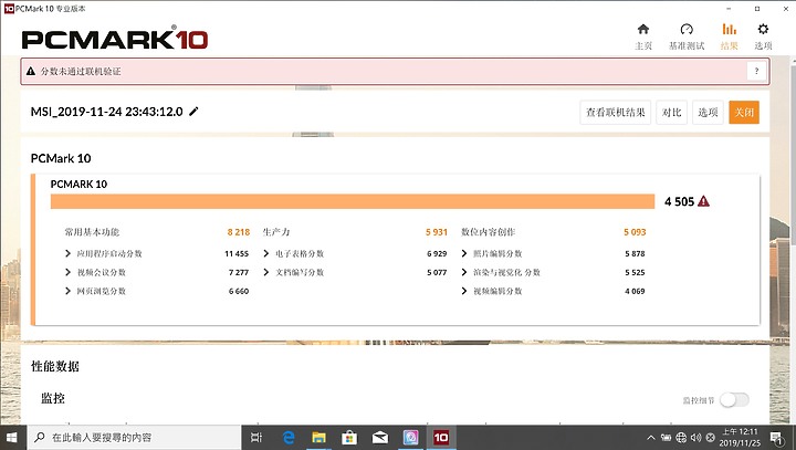 【小宅開箱】MSI Prestige 14 A10SC 評測 (Prestige Series) – 定義最快的14吋輕薄筆電
