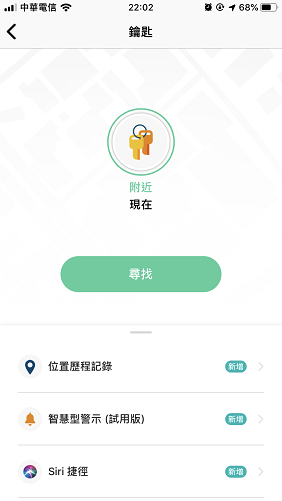 【Tile Mate 3.0防丟小幫手】 讓你與重要事物緊密相連